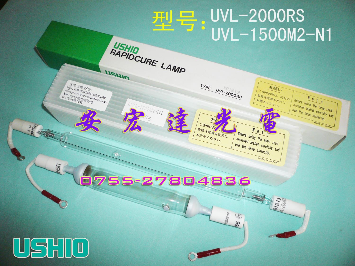 USHIO UVL-2000RS,UVL-1500M2-N1