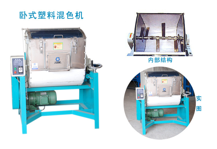 厂家直销 100KG 塑料卧式搅拌机 【低价出售】