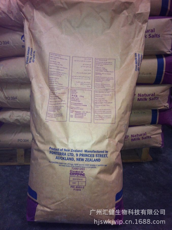 批发采购营养强化剂-乳矿物盐 新西兰【厂家直