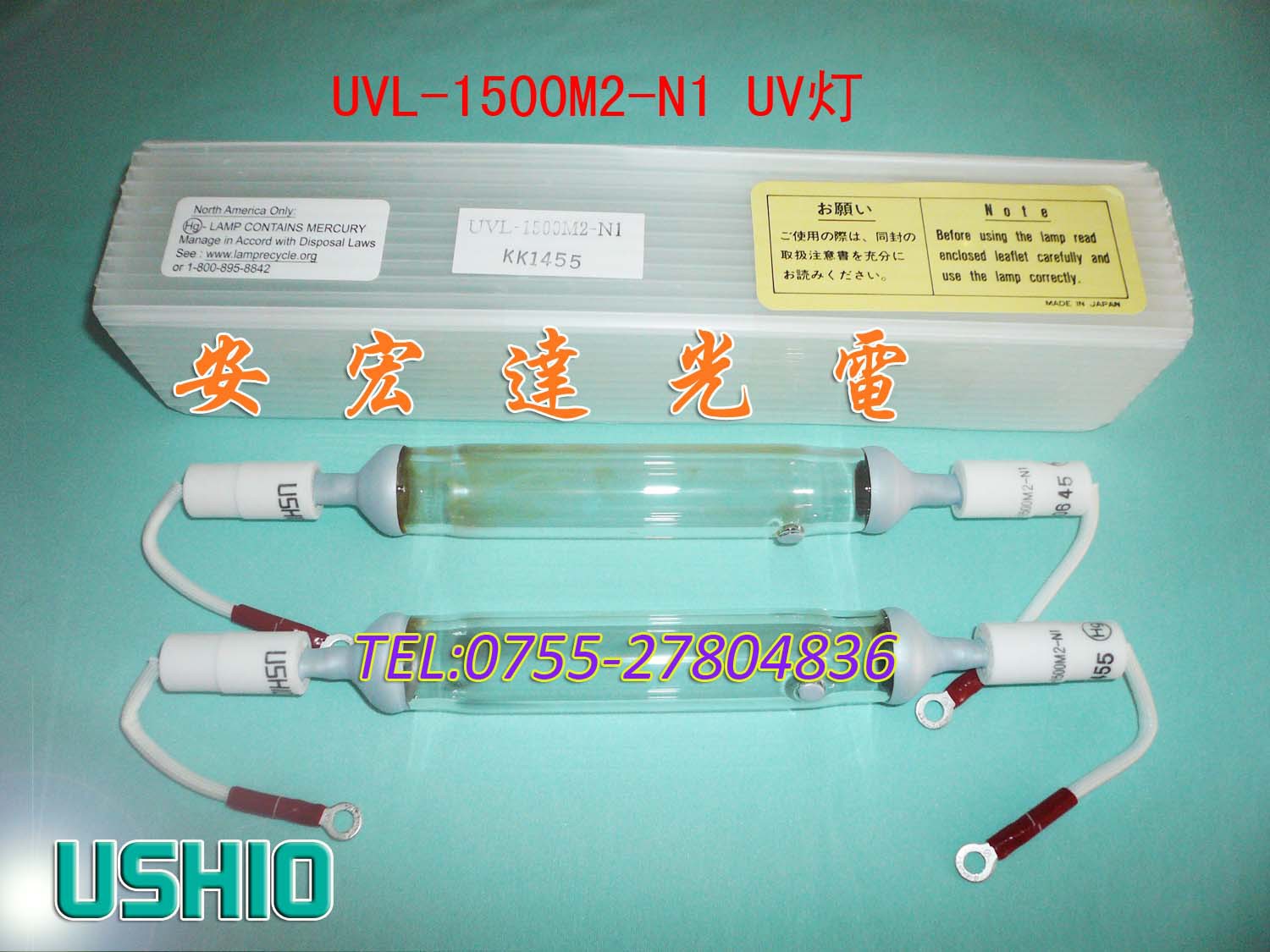 USHIO UVL-1500M2-N1 UV灯--01