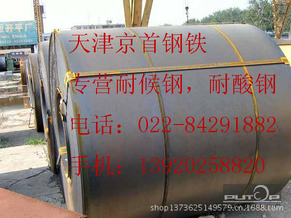 耐大氣腐蝕結構鋼09CuPCrNi-A 銹蝕鋼板 q355nh鋼板工廠,批發,進口,代購