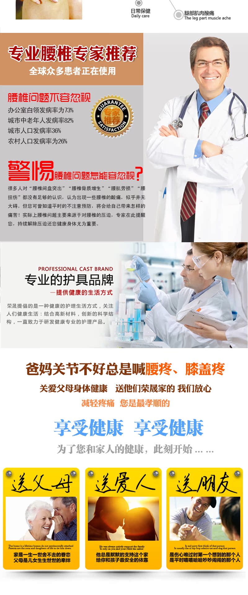 榮晟四款納米能量護腰定稿-09