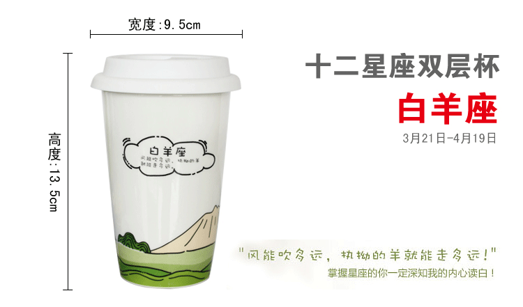 12星座产品描述副本_02