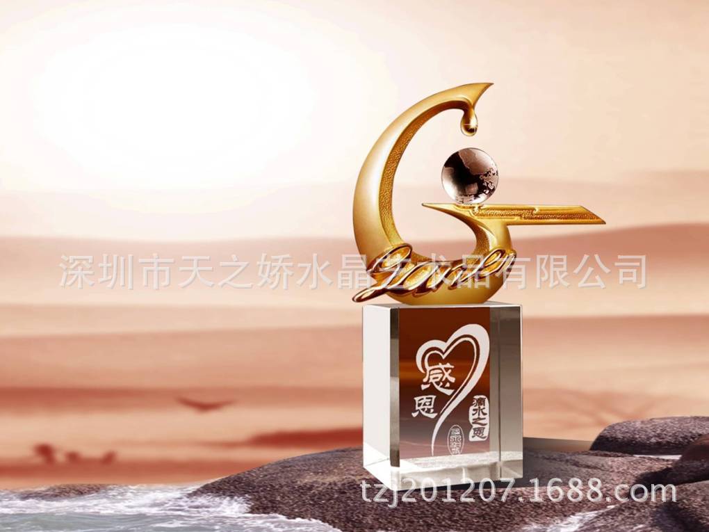 感恩