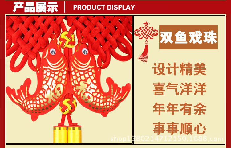 中国结双鱼展示图_08