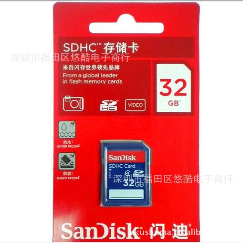 闪迪内存卡 2gb SD卡4g\/8gb16g数码相机内存