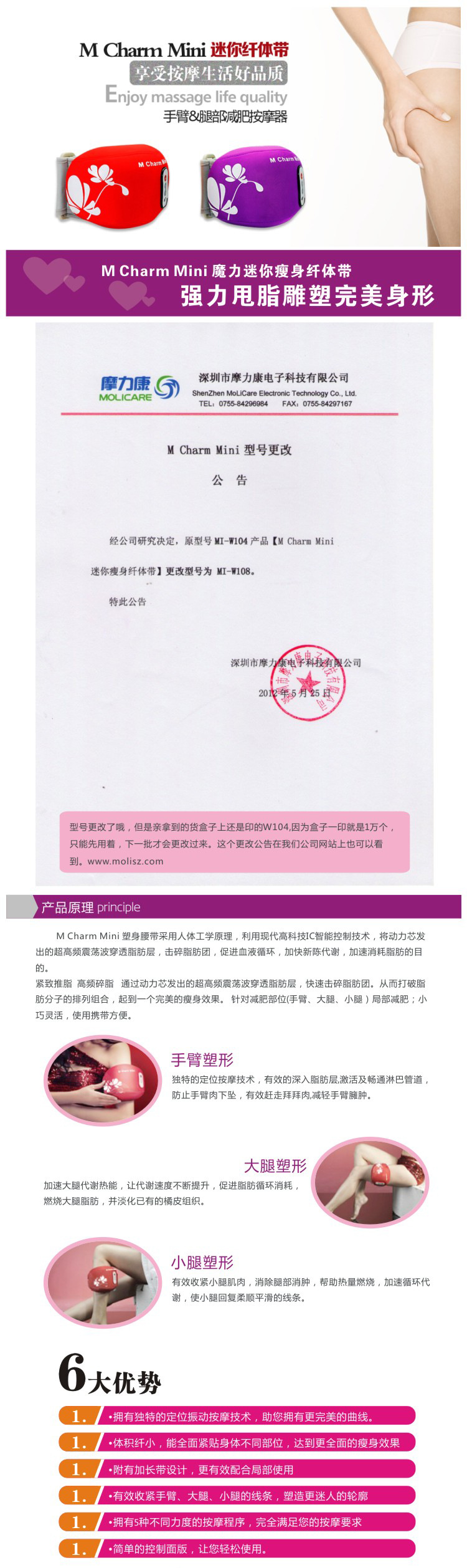 甩脂腰带详情_01