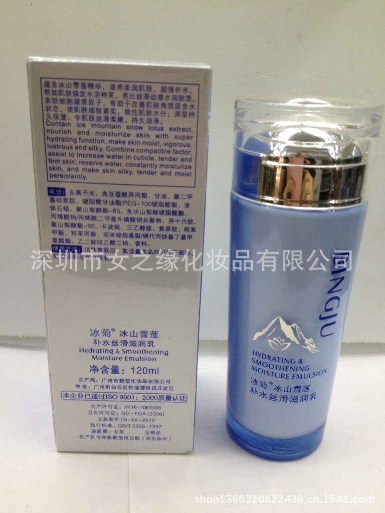 冰菊冰山雪莲系列