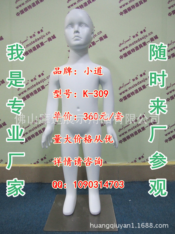 K-309直手 90CM 哑光白色配女童头A_副本