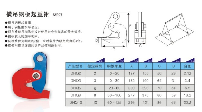 四腿10吨吊具v吊具广告吊吊具多腿索具多肢吊链条马夹、压缩T恤图片