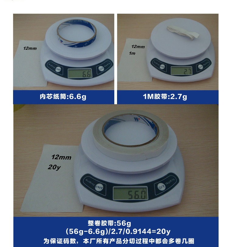 热熔双面胶12mm_03