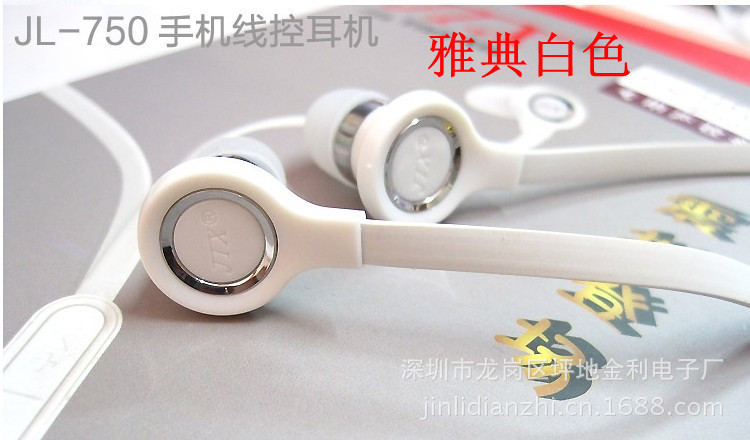 JL-750耳機