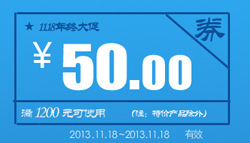 50元優惠