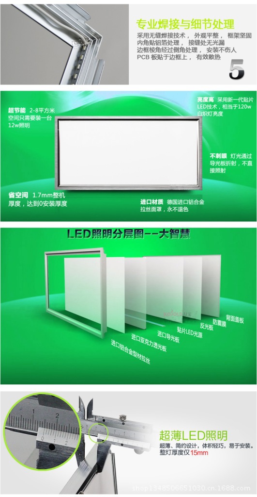 淘宝LED页_r2_c1