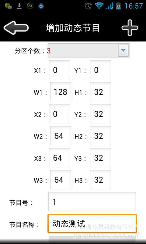 安桌动态分区分区设置