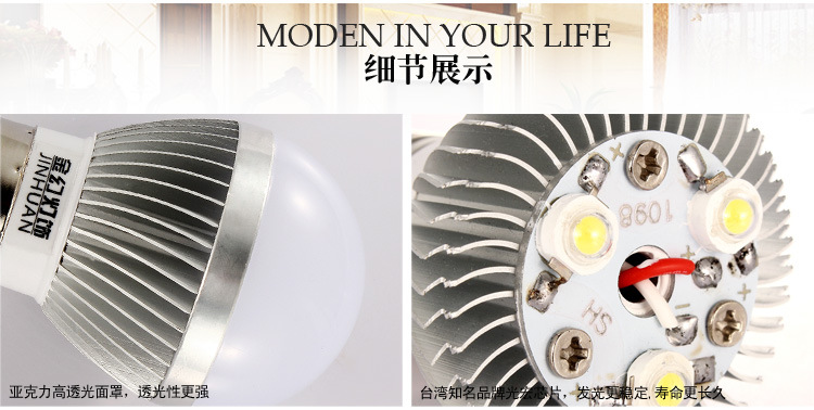 led灯泡--JH-QP-13W_11