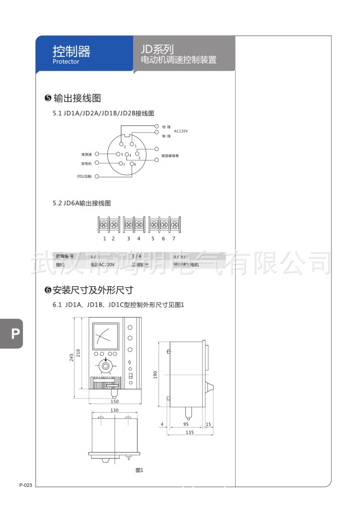 控制器 (Page 25)