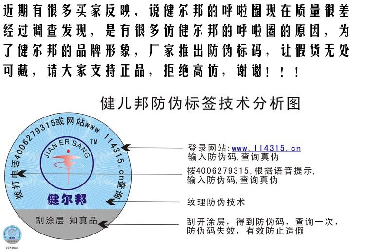 健邦呼啦圈细节2