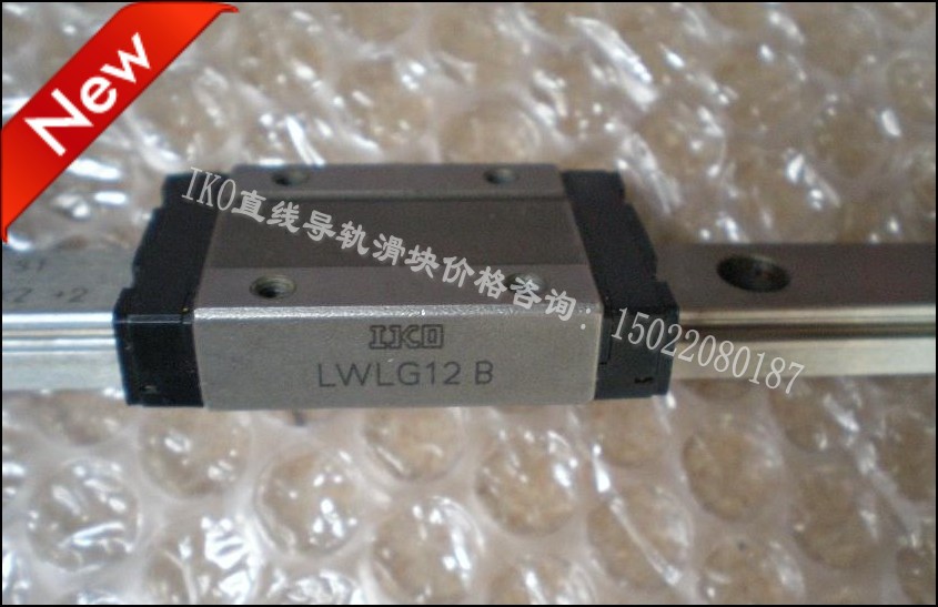 IKO导轨滑块LWLG12B_conew1