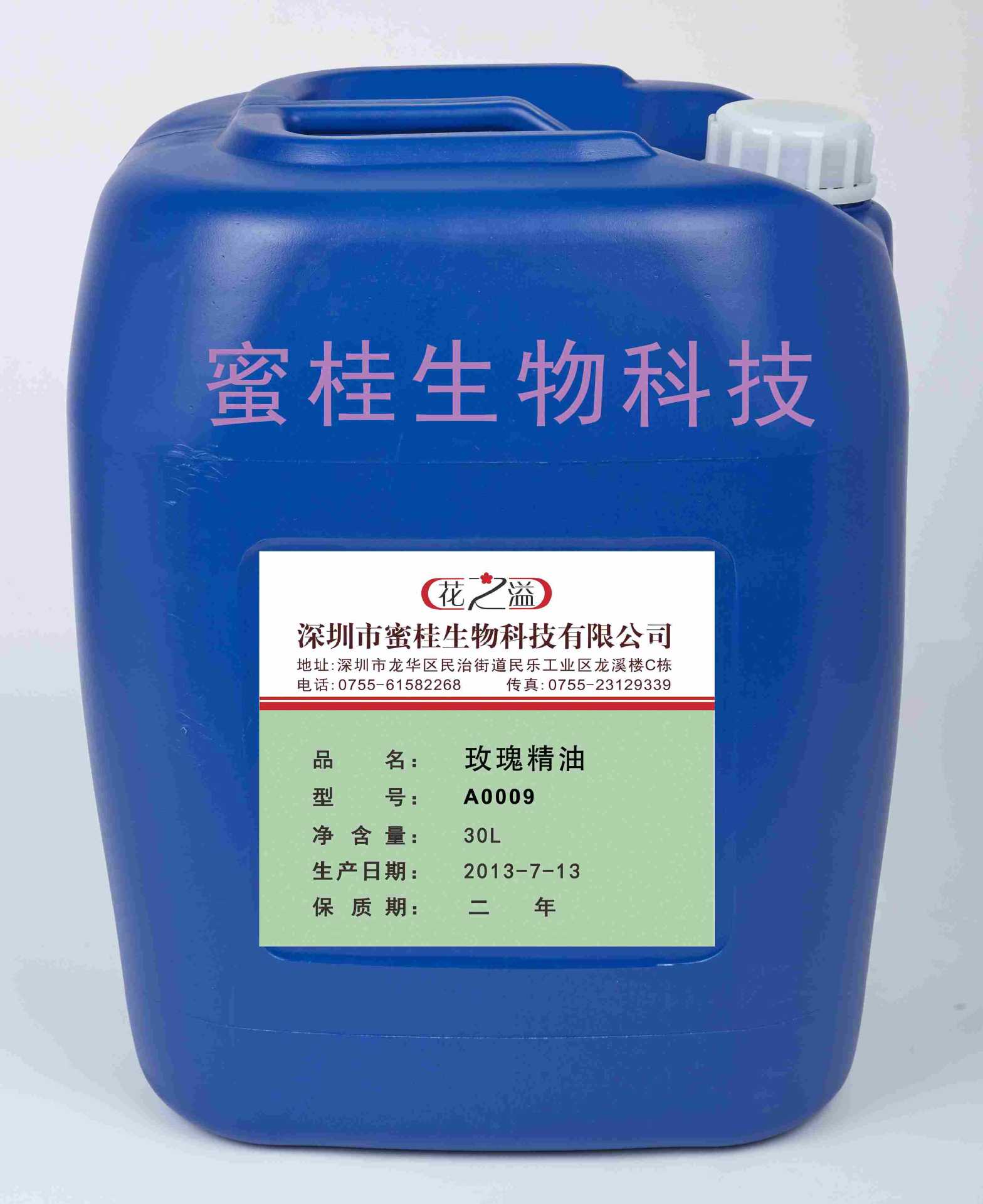 玫瑰精油30L-A0009