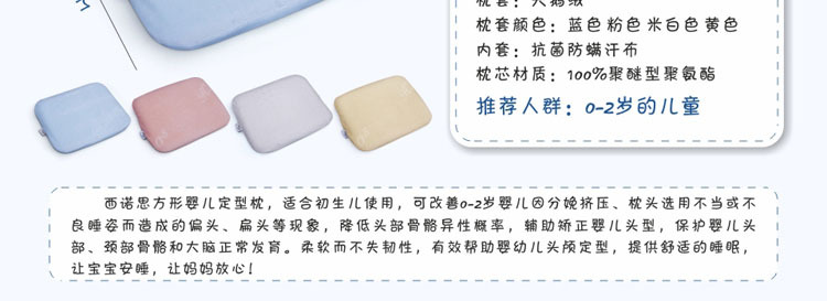 Xinuosi square baby pillow