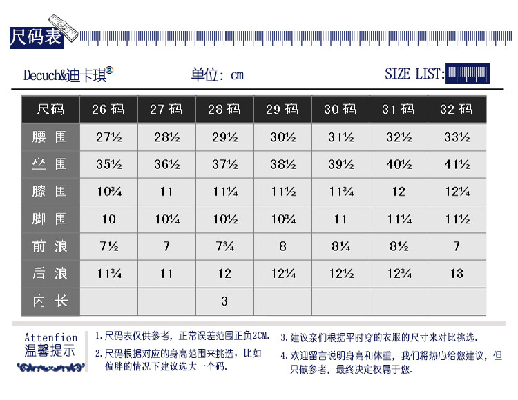 無彈力短褲尺寸表