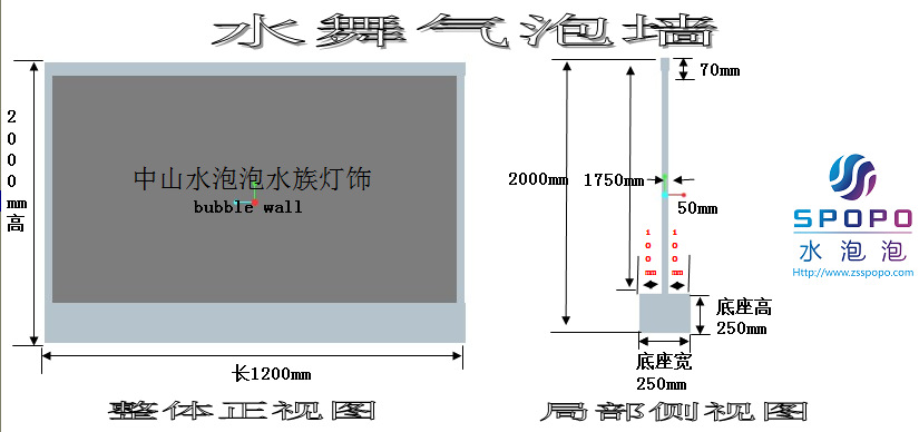 氣泡墻尺寸示意圖