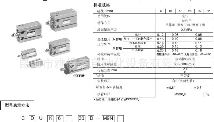 smc自由安装型气缸smc气缸cdu10-20d