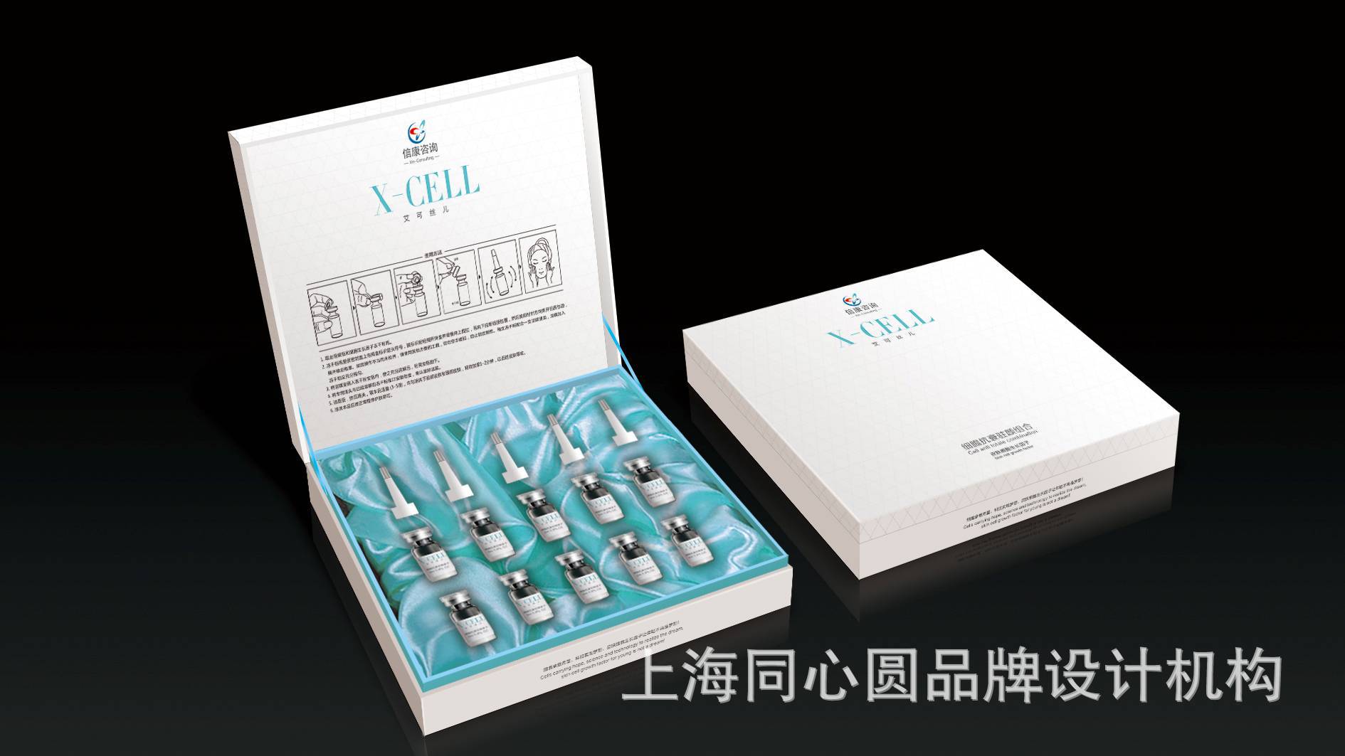 x-cell艾可丝儿细胞抗衰驻颜组合 包装设计