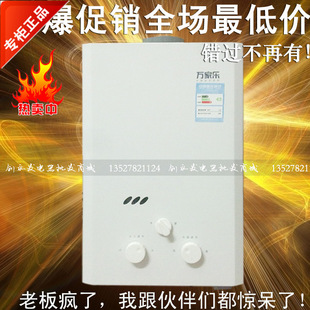 批发采购热水器-万家乐JSD16-8J3家用烟道式
