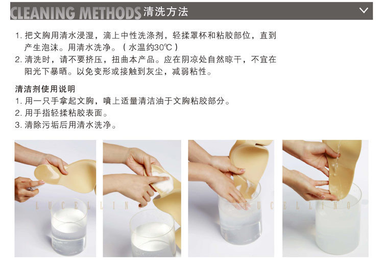<em>硅胶</em>隐形内衣<em>文胸</em>洗涤剂洗涤液价格及生产厂家