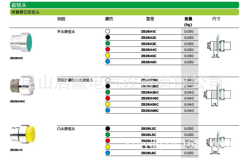 XB2按鈕開關13