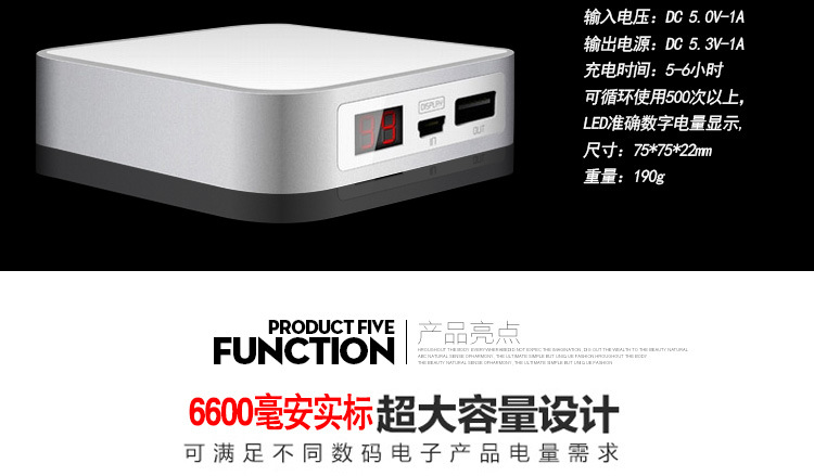 ABY-66F-6600毫安内页_06