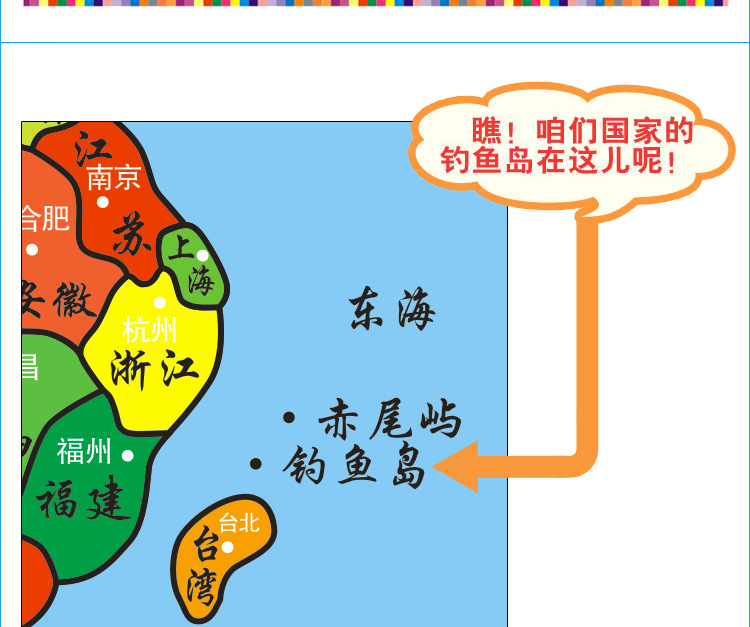 【中国地图木制拼图早教儿童益智双层彩色拼图