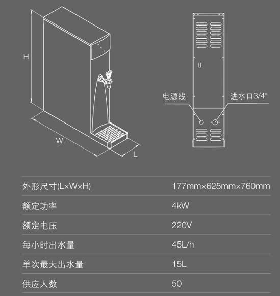 供应hecmac电开水机fehhb645 海克饮水机 4kw电开水器 电茶炉