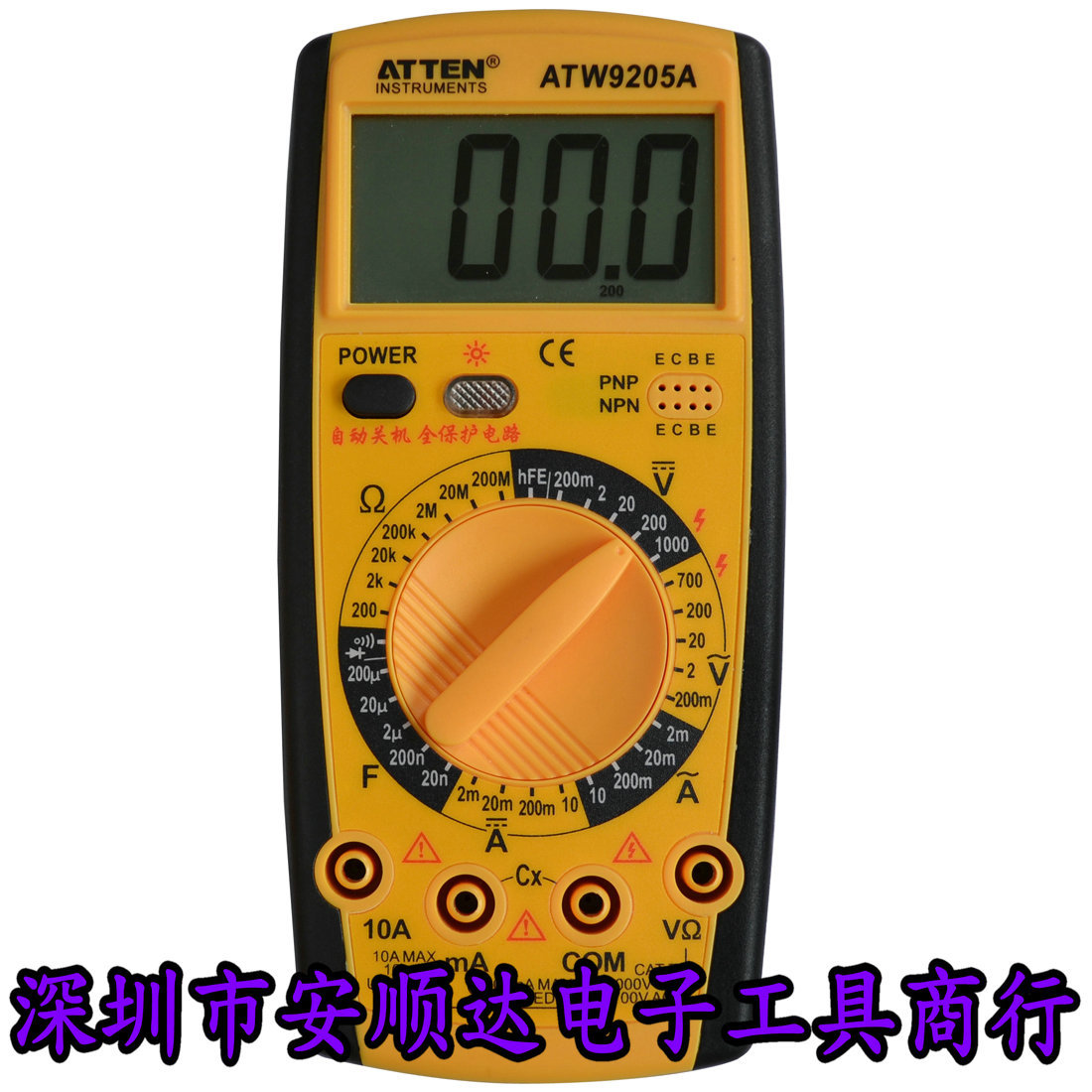 【厂家直销 正品安泰信 数显万用表 ATW9205