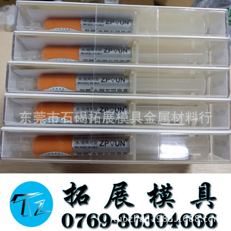 研磨液-MSDS-正胶剥离液SF-M15;油性研磨液