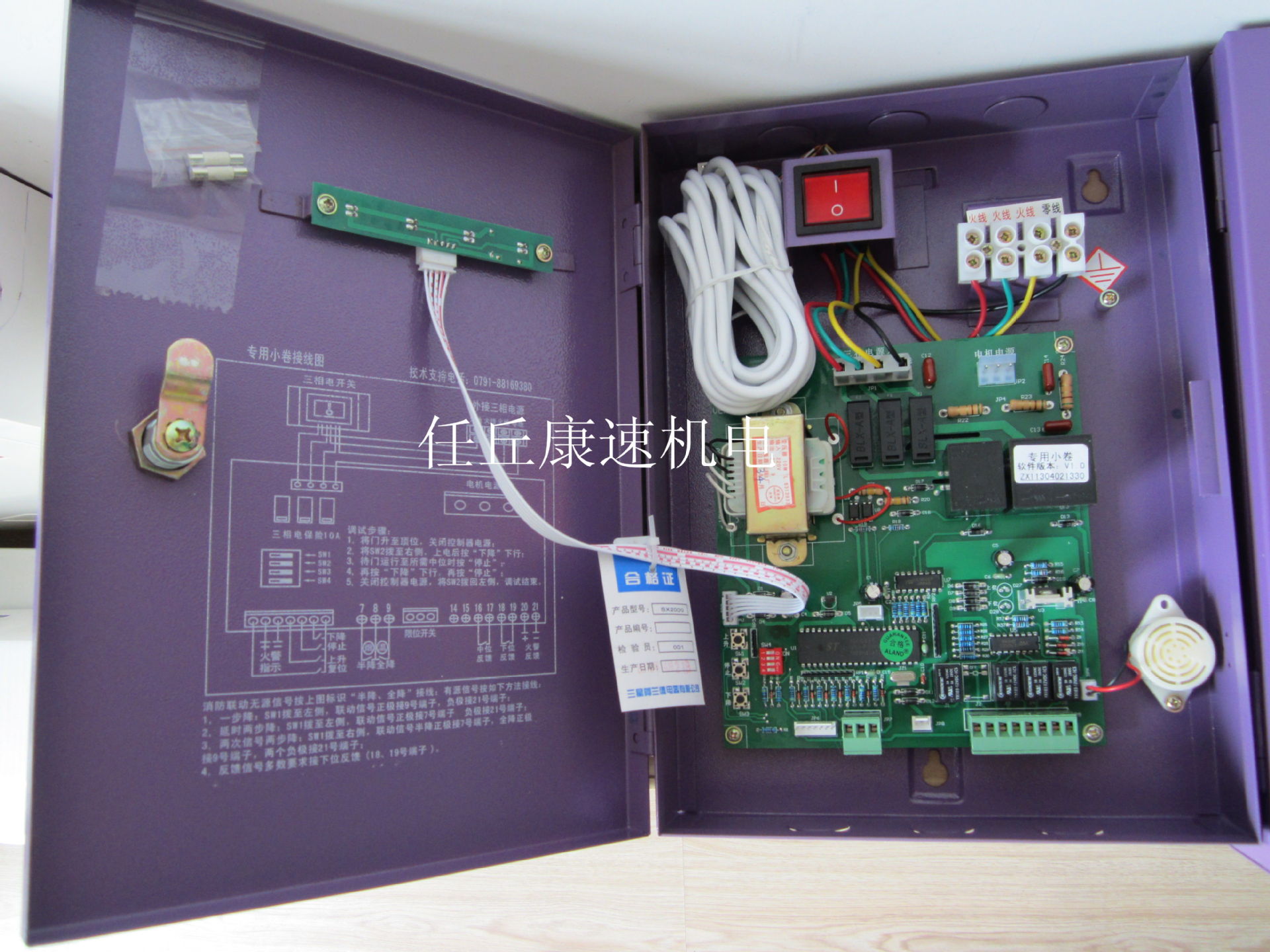 钢制防火卷帘门sx2000防火控制器