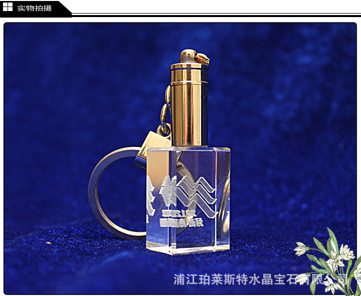 水晶内雕钥匙扣