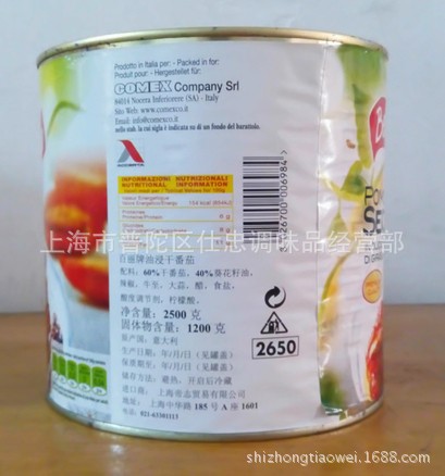 油浸干番茄（2500g)
