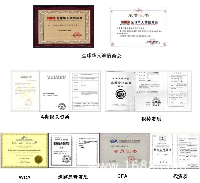 北京光华国际货运代理有限公司是经北京市工商