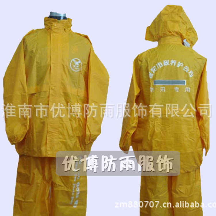 防洪雨衣 功能性雨衣 PVC风衣式雨披 图片
