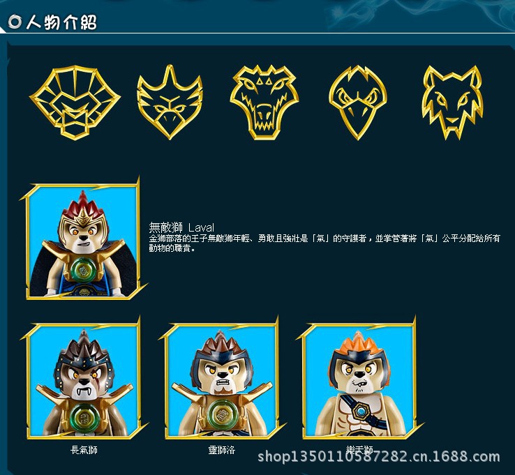 【供应乐高式神兽传奇回旋飞车】