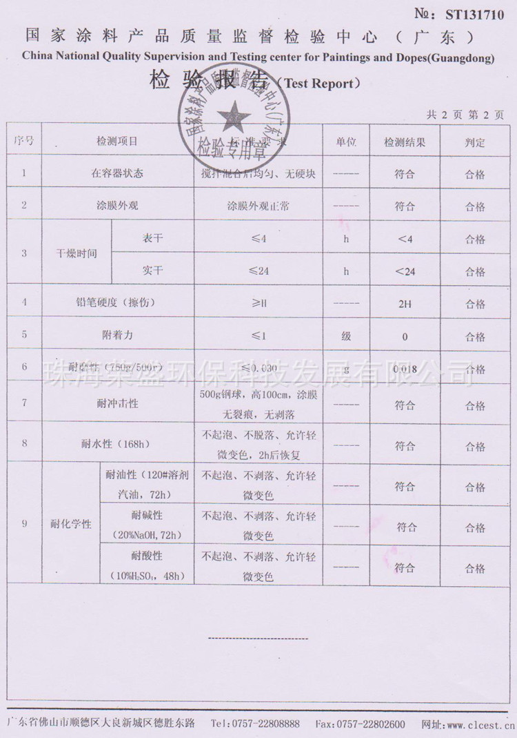 环氧地坪漆3_副本