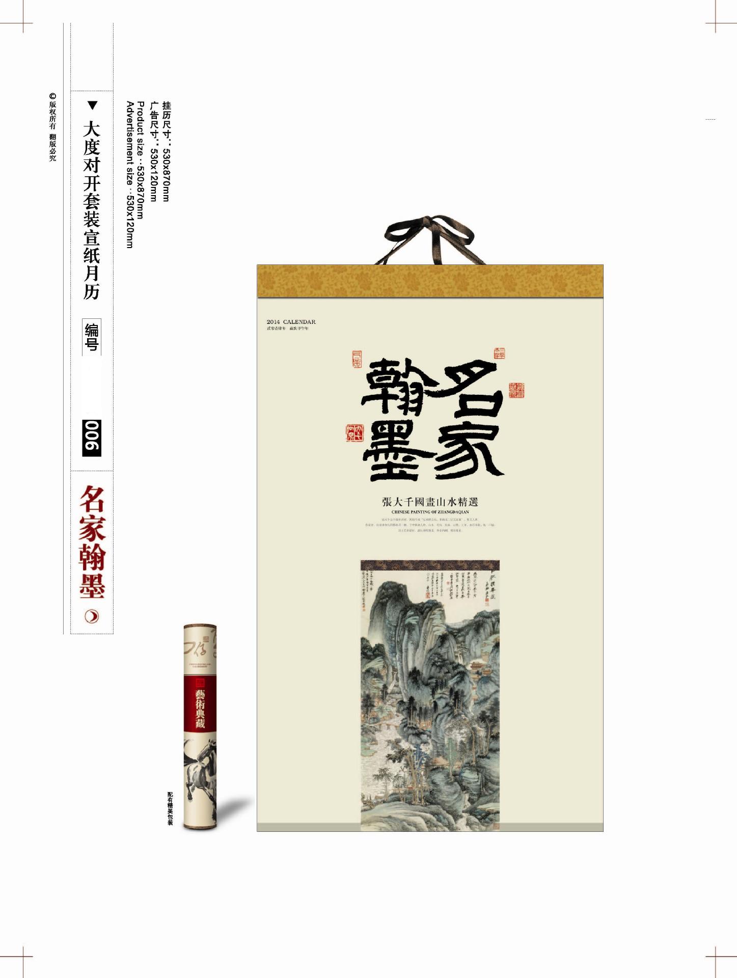 2-5掛歷版式_頁面_09