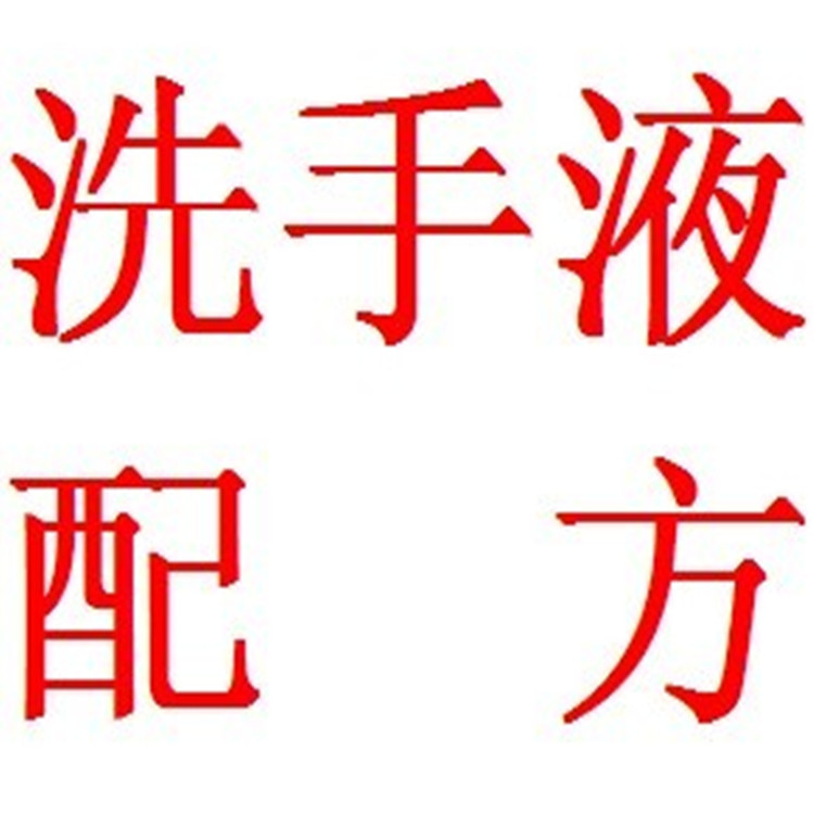 洗手液_副本