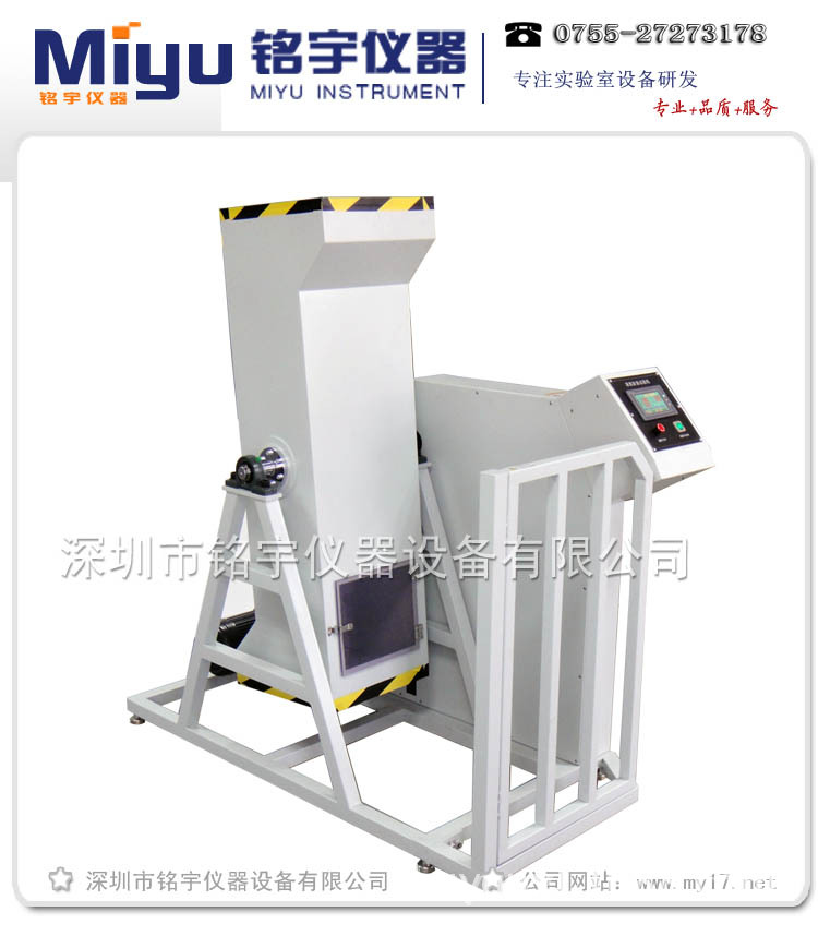 触摸屏，单滚筒跌落试验机