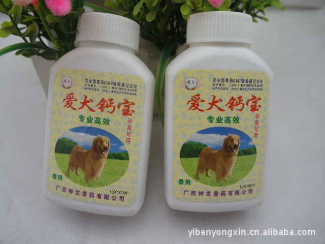 批发采购宠物医疗用品-兽药批发\/狗猫补钙药\/爱