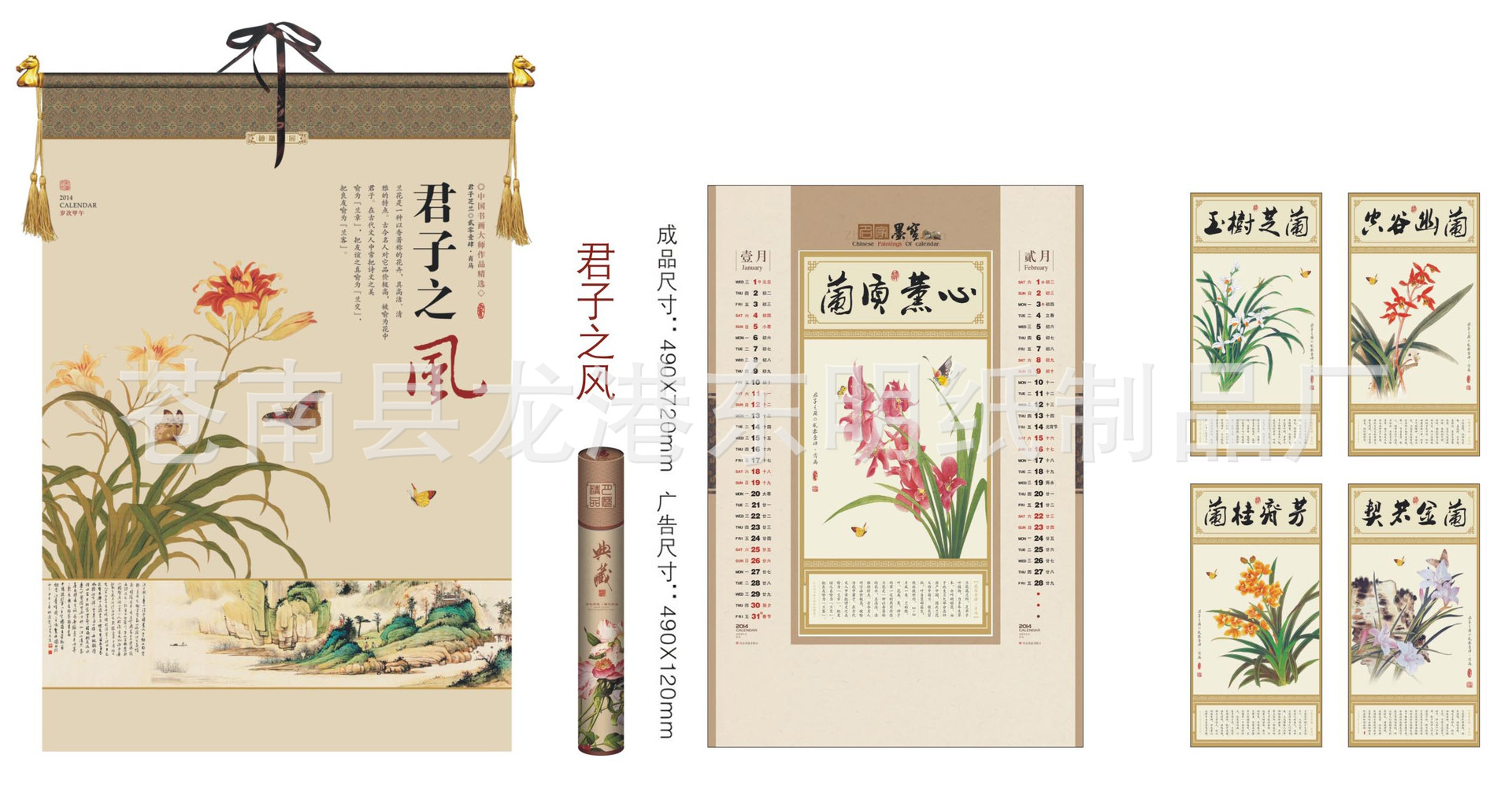 君子之風3