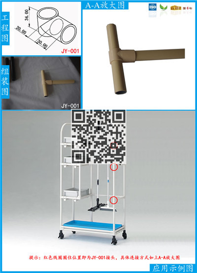 JY-001中文应用图